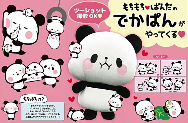 【1F横浜大世界マーケット】ぬいぐるみグリーティング