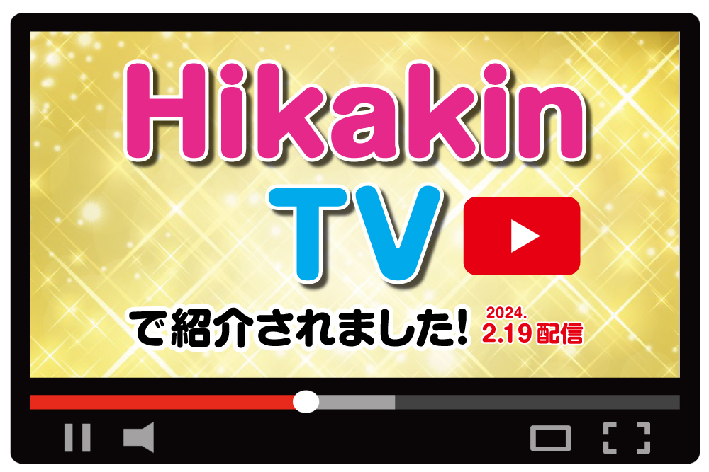 【メディア放映】大人気YouTuberヒカキンさん降臨！「HikakinTV」にて「笑顔変身写真館」が紹介されました！